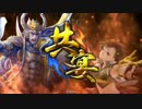 ふりすくの戦国大戦 その40 無二氏康ワラ VS 難攻鉄壁采配  【正三位B】