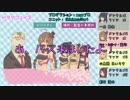 【ビギドル】激闘！宇宙ペンギン～狂乱の宴編～Part8【さんけた】