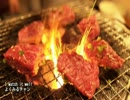 【これ食べたい】　焼肉 / Grilled meat