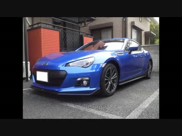 BRZを想ふ