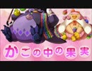 【サモンズボード】ママペン・パパペン周回 （バルバレム）
