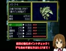 【女性縛り＆ノーリセット】女性が活躍するスパロボＦ完　第７５話前編
