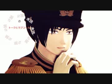 【APヘタリアMMD】あでぃくしょん