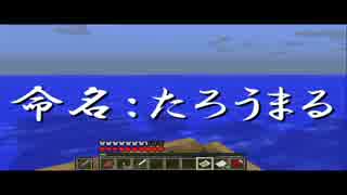 【マイクラ実況】優雅&フリーダムに孤島で生活 part4