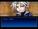 （真）ロックなワンコ（17歳）と異世界冒険譚　part16　実況プレイ動画