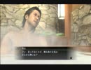 【広島弁実況】龍が如く4 【自由時間】Part97