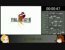【03:09:37】5倍速FF8RTA　part1(再走)【ゆっくり実況プレイ】