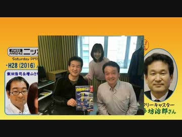 【辛坊治郎】ズーム そこまで言うか！H28/03/05【飯田アナの震災復興レポ】