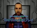 【OverBlood】シュールにそっと死ぬゲームを実況【実況プレイ】-１２-