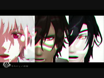 [MMD刀剣乱舞]無銘刀の怪物[MMD戦国BASARA]