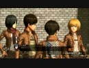 【進撃モード】進撃の巨人【ネタバレ注意】