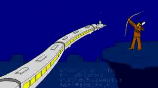 【銀河鉄道の旅（PC-98）】を淡々とプレイ part15