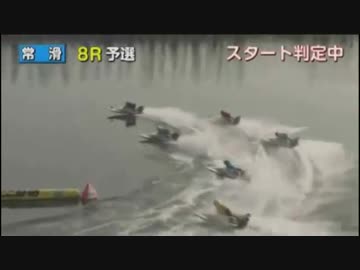 とある競艇のスタート事故・2月28日～3月5日