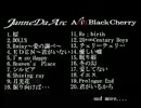 【作業用BGM】JanneDaArc＆AcidBlackCherry【低画質/低音質】