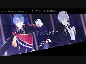 【人力刀剣乱舞】カ.ンタ.レラ【鶴丸と一期】