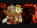 【戦国大戦】騎馬が扱えなければ鉄砲を撃てばいいじゃない？#38【正五C】