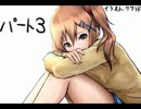 【実況】道産子が床めくりをやってみた part3【クインティ】