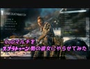 【CoD:BO3】スプラトゥーン勢の彼女にBO3マルチをやらせてみた