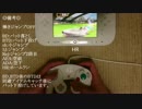 スマブラforWiiU ホムコン マルス1824.3m/5985.2ft. + α