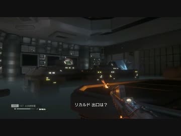【ホラー実況】 らっぴー未知との遭遇 File14.5 ALIEN ISOLATION