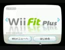Wii Fit PlusでBMI値25を目指す 【16日目】