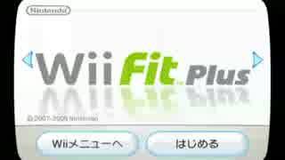 Wii Fit PlusでBMI値25を目指す 【16日目】