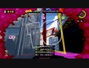 スプラトゥーン 俺視点