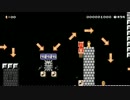 【マリオメーカー】紹介スレのコース紹介　85