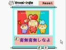 猟奇ソング翻訳空耳 NIDER 「風邪ソング」(www.entoi.com)