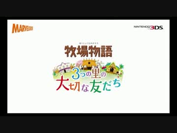 【反応】ニンテンドーダイレクト2016.3.4を喋りながら見るpart2