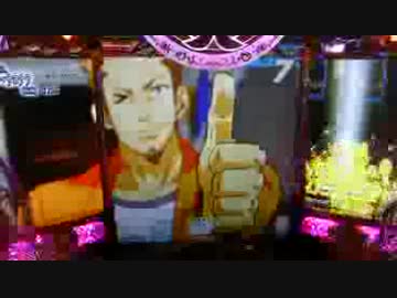 パチンコ【逆転裁判】エピソードＳＴ試打動画④
