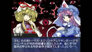 とあるキャラが幻想入り弐　１話　スマートフォンの少年