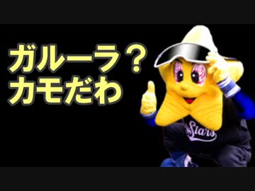 【ポケモンORAS】やきうパーティの時間だあああああああああああ【実況】