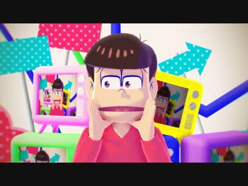 【MMDおそ松さん】長男でBout_itとTOXICとおじゃま虫