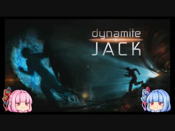 【Dynamite Jack】ジャックとダイナマイト【琴葉姉妹紹介プレイ】