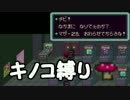 キノコの生えたMOTHER2実況プレイPart2
