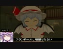 【東方GTA】冥王剣と流離の十字架　第129話　～後編～