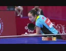 世界卓球2016女子準決勝-北朝鮮　第４試合-伊藤美誠vsリ・ミョンスン