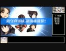 【艦これ改】新人提督日誌その４【字幕プレイ】
