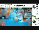 ボッチでも楽しくスプラトゥーンPart10