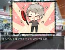 【APヘタリア】不憫ズと爺のゆっくりCoC【パート3】