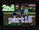 【実況　パワプロ2014栄冠ナイン】ダルを超える実況！ 2シーズン~part15~
