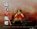 【実況】　雑なオッサンが弾幕修行　【紅魔郷編】 Part1