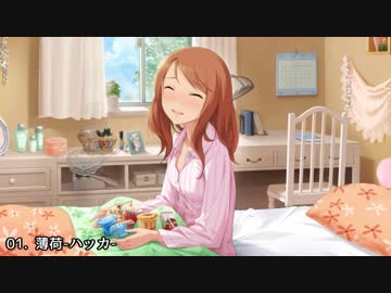 しりとりで繋ぐアイマスメドレー