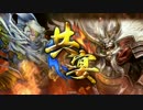 【戦国大戦】 決めるぞ！下剋上 ＃1515 vs帰蝶帰蝶アンド帰蝶