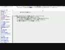 【時空の歪み】まとめサイトをのんびり読む　1-1