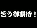 【マリオＷ】マリオを苦しめながら大冒険！【実況】part20