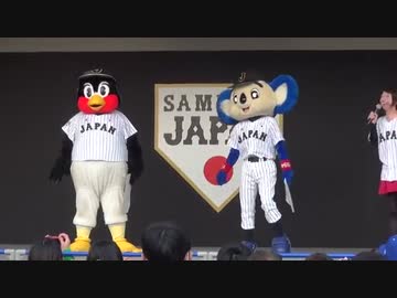 【2016.3.5】ドアラ、つば九郎たちの侍ジャパン応援ステージ