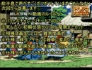 【縛り実況】トルネコの大冒険3 【part1】