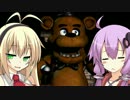 【FNaF】ゆかりさんがアルバイトを始めたようです　part.最終日